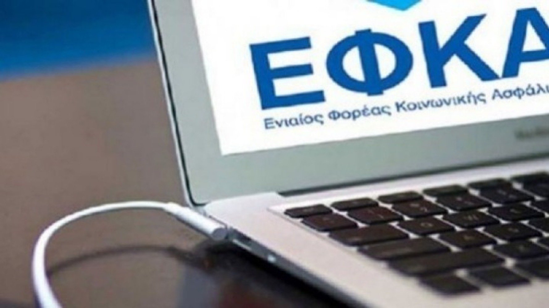 ΕΦΚΑ: Πώς μπορούν να πάρουν σύνταξη οι υπερχρεωμένοι