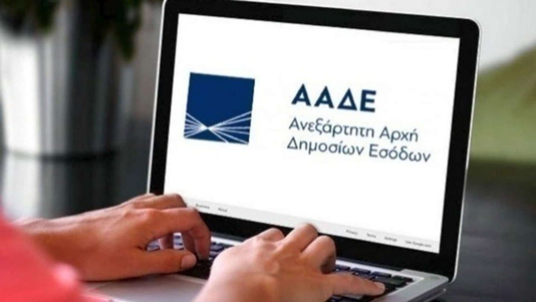 ΑΑΔΕ: Τα 4 Νέα μέτρα κατά της φοροδιαφυγής το 2025